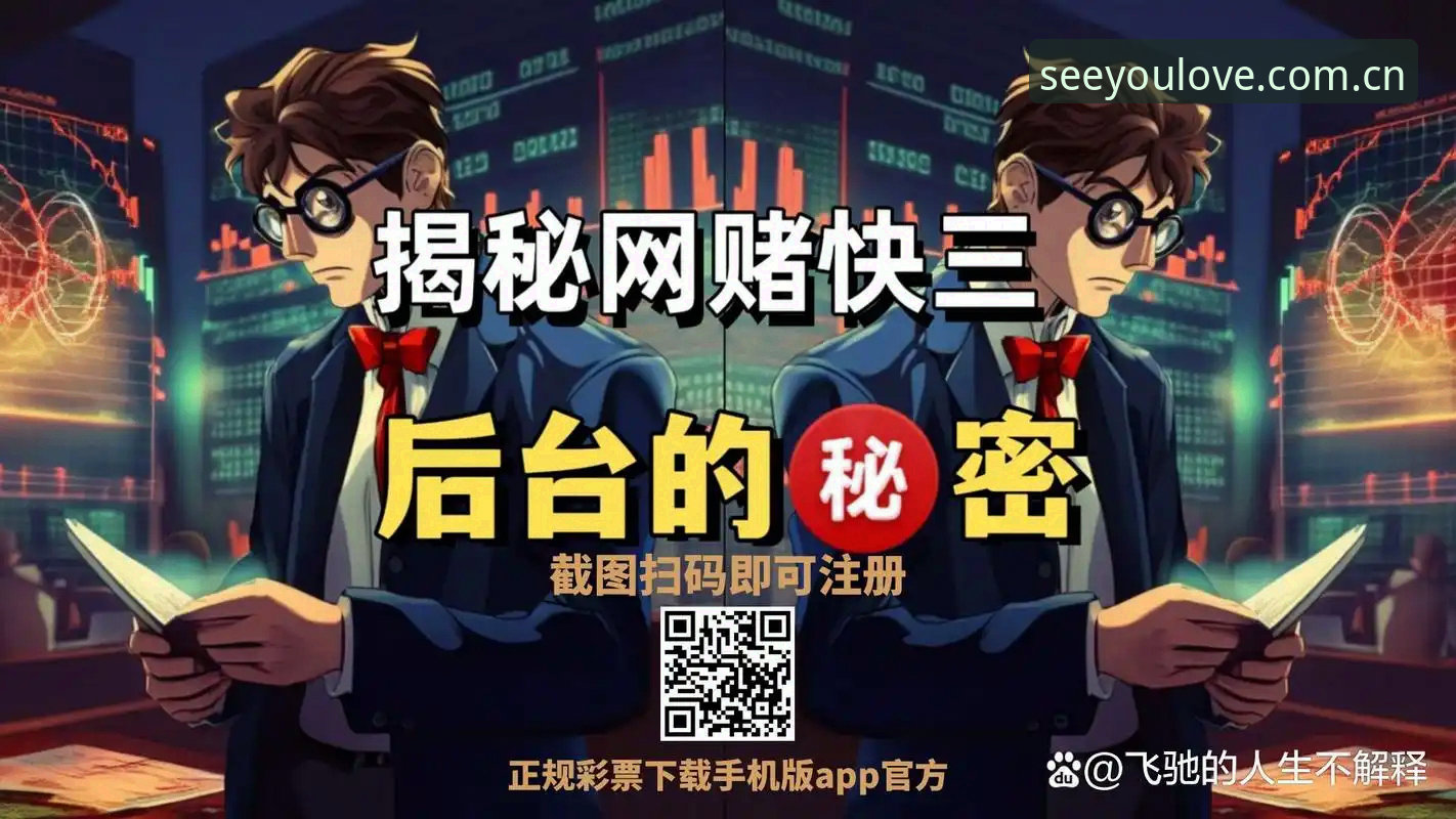 爱游戏官网彩票资讯替代站 揭秘爱游戏官网彩票资讯替代站背后:那些你不知道的坑和捷径