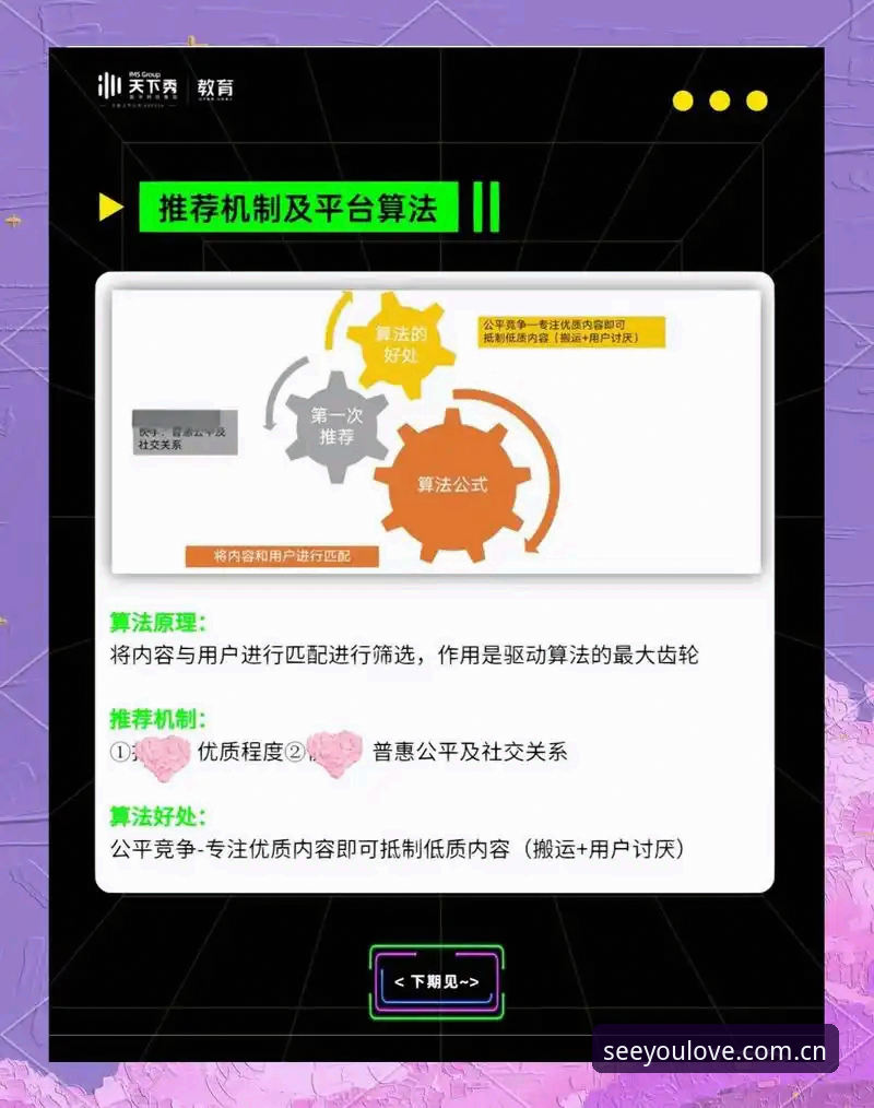 爱游戏平台直播推荐系统全面解析：从碎片体验到聚合价值的深度转变
